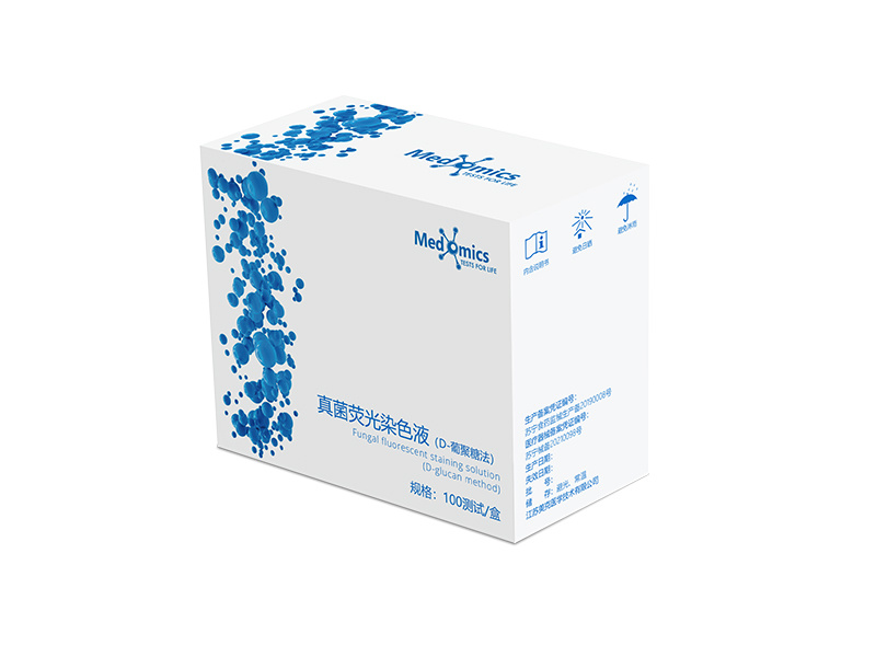 真菌熒光染色液 真菌熒光染色液